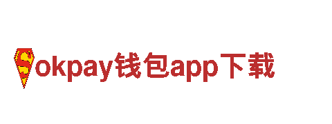 okpay钱包app下载人力管理公司-专注于人才招聘和培训服务
